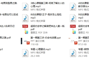 寒江雪超级约会学全集