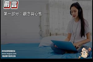【搭讪课程】躺着吧《破茧》实战网盘下载1.6GB