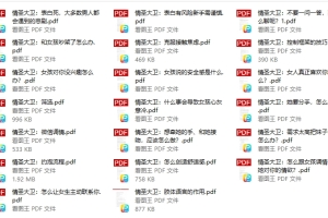 情圣大卫（pdf文档）