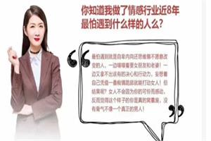 素云VIP第10期《情感婚姻恋爱脱单训练营》完整版下载