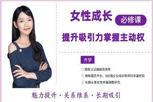 花镇-魏梦琦恋爱折叠心法,让你快速找准TA的情绪点