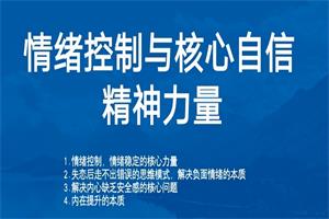 渣老师两性关系底层认知课(视频课)