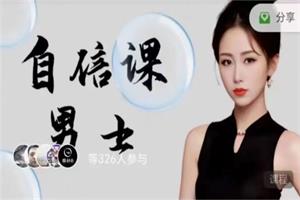 【男好性课】男士性肾福功课(130节)让你重获自信,成就感,满足感