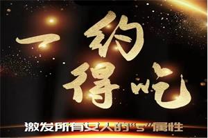 梵公子《一约得吃》实战视频