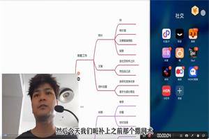 魅男2024《幸福余生情感课》