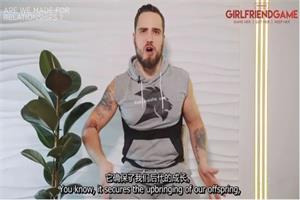 RSD麦克斯托诺 女朋友游戏【关系管理】