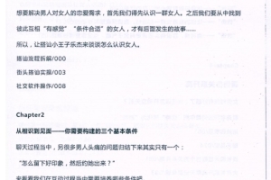 浪迹话术红宝书(推荐)
