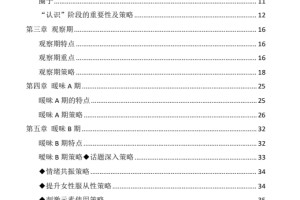 万能暧昧模型
