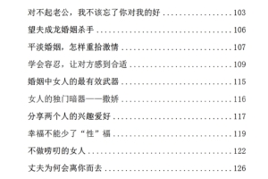 女性红灯宝典