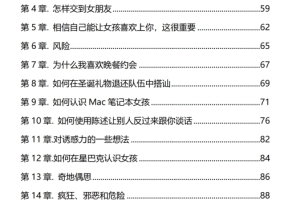 危险交流