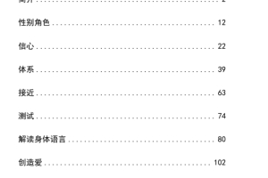 坏蛋之道
