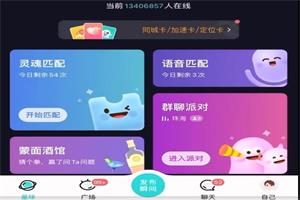各大APP社交软件核心玩法