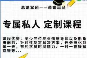 恋爱军团情感合集