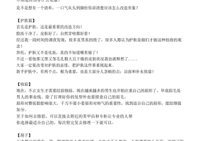 社交光谱《社交名片》PDF