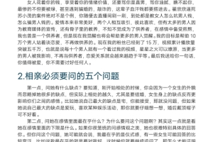 子轩核心干货100条PDF