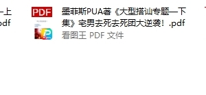 墨菲斯电子书合集PDF