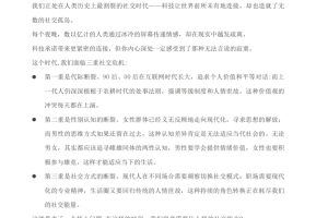 社交光谱《恋爱掌握》PDF