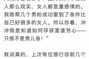 如何正确俘获富婆的芳心?只需做到这两点!