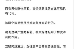 “高价值男性”是如何让女性着迷的PDF