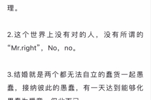 如何找到适合自己的“上等姻缘”？PDF