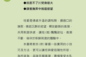 《kou交技巧》吮出高潮熱浪(增修版)（高清版）PDF