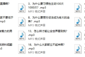 阿国《兽性爆炸衣冠禽兽群》19节音频课程