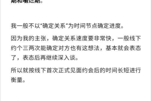 手把手教你找约会项目PDF