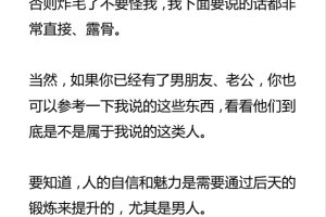 【付费文章】男人不会谈恋爱就多去洗脚PDF