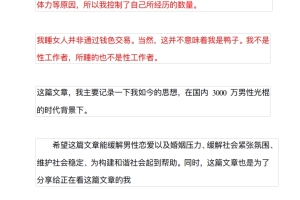 如何《一年完成百人斩》 PDF