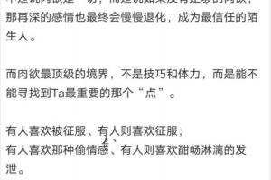 濒泽异谈真正优质的夫妻或姻缘关系PDF