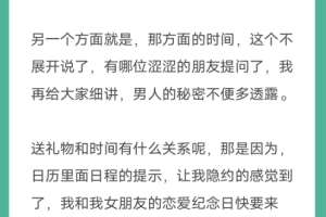 恋人,如何给伴侣送礼物PDF