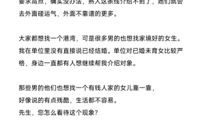 灏泽异谈更新疫情后的婚恋情况PDF