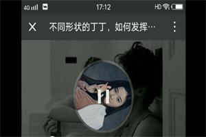 不同形状的丁丁,如何发挥优势