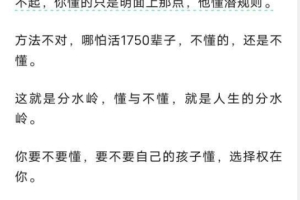 女怕嫁错郎，男怕不懂行PDF