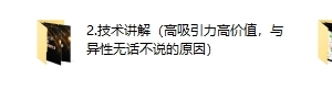 猫洋情感《私教课程》