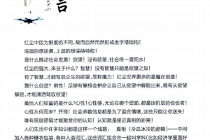红尘纵横第二部PDF
