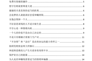 醒与悟（高清版）