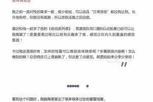 极致高潮8字诀 の憋
