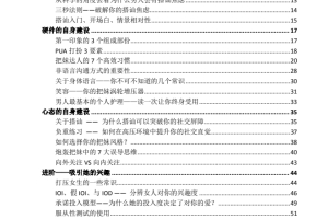 推倒她的底线（电子版）