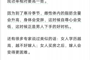 男女思维的底层差异(婚恋维度)