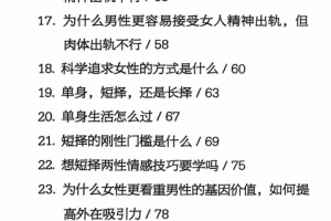 锵锵三分钟《紫丸》PDF