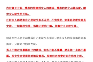 爱情光谱《聊天智慧》