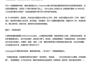 完全恋爱手册资料集锦