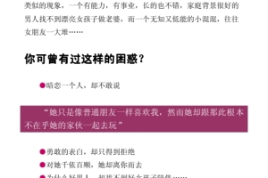 超级异性吸引术