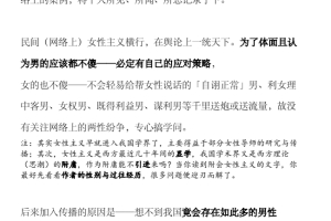 男性必知两性真相