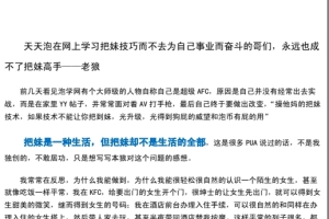 约妹大师
