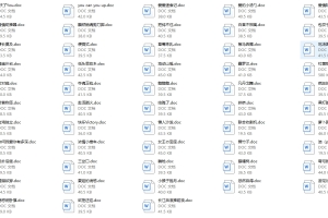 姿势大全文档版