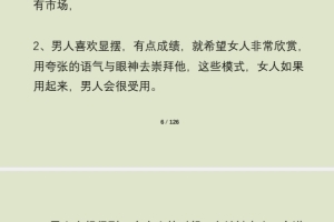 陈昌文《揭秘男人的刚需》