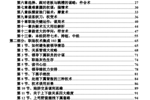 《鬼谷妖刀》最新（电子版）