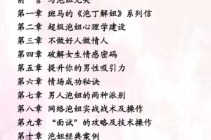 泡丁解妞2